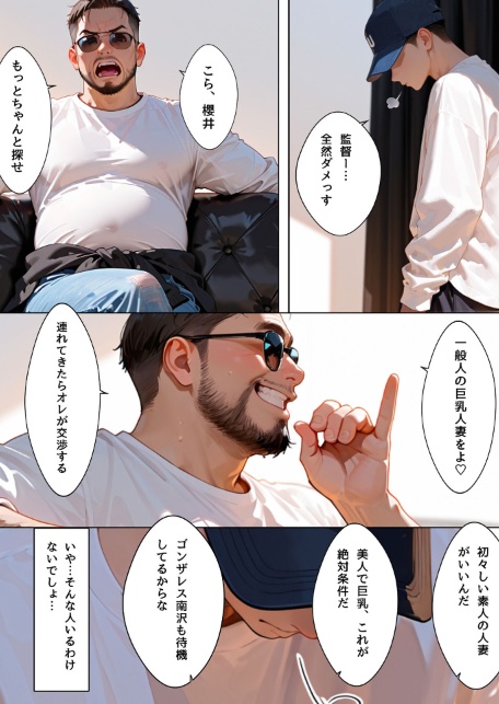 ミニマム爆乳妻〜騙されてAV出演してしまいました〜 モザイク版-サンプル画像6