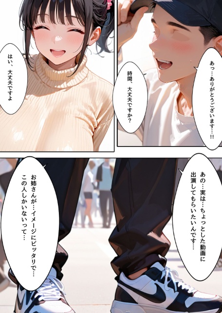 ミニマム爆乳妻〜騙されてAV出演してしまいました〜 モザイク版-サンプル画像9
