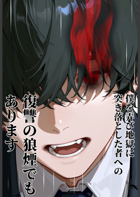 夫が学生時代いじめていたデカ●ン男にNTRされた結果w旦那完全上位互換神ち●ぽに上書きされた件 モザイク版-サンプル画像11