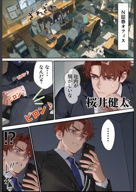 夫が学生時代いじめていたデカ●ン男にNTRされた結果w旦那完全上位互換神ち●ぽに上書きされた件 モザイク版-サンプル画像12