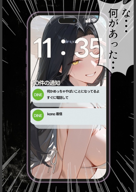 夫が学生時代いじめていたデカ●ン男にNTRされた結果w旦那完全上位互換神ち●ぽに上書きされた件 モザイク版-サンプル画像13