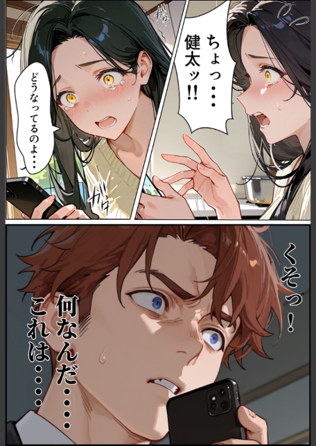 夫が学生時代いじめていたデカ●ン男にNTRされた結果w旦那完全上位互換神ち●ぽに上書きされた件 モザイク版-サンプル画像15