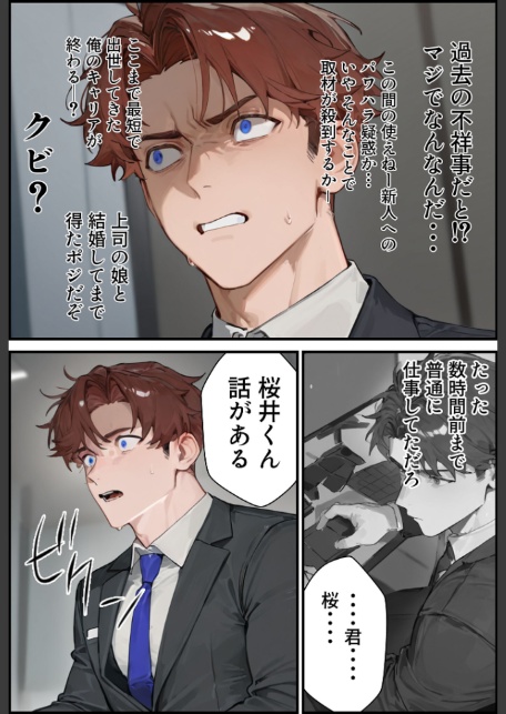 夫が学生時代いじめていたデカ●ン男にNTRされた結果w旦那完全上位互換神ち●ぽに上書きされた件 モザイク版-サンプル画像16