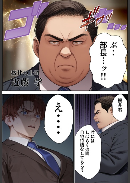夫が学生時代いじめていたデカ●ン男にNTRされた結果w旦那完全上位互換神ち●ぽに上書きされた件 モザイク版-サンプル画像17