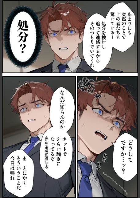 夫が学生時代いじめていたデカ●ン男にNTRされた結果w旦那完全上位互換神ち●ぽに上書きされた件 モザイク版-サンプル画像18