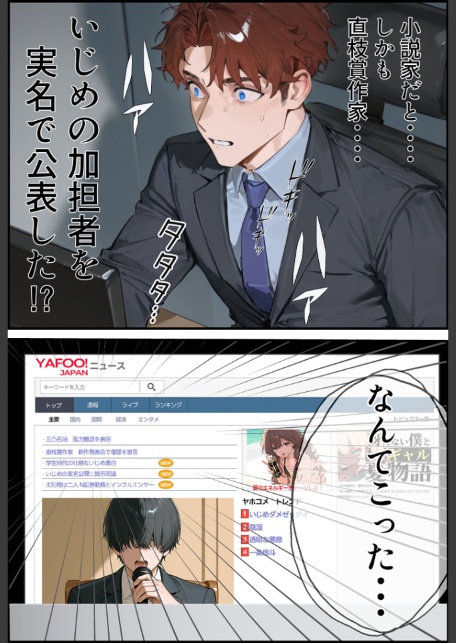 夫が学生時代いじめていたデカ●ン男にNTRされた結果w旦那完全上位互換神ち●ぽに上書きされた件 モザイク版-サンプル画像20