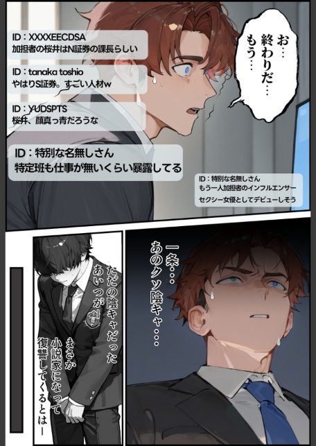夫が学生時代いじめていたデカ●ン男にNTRされた結果w旦那完全上位互換神ち●ぽに上書きされた件 モザイク版-サンプル画像21
