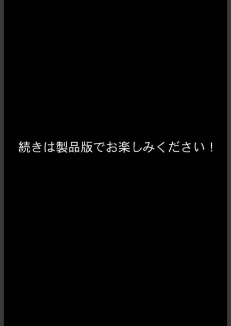 夫が学生時代いじめていたデカ●ン男にNTRされた結果w旦那完全上位互換神ち●ぽに上書きされた件 モザイク版-サンプル画像22