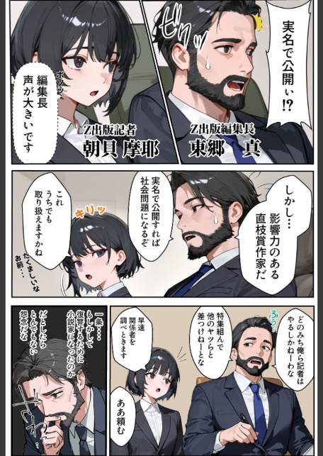 夫が学生時代いじめていたデカ●ン男にNTRされた結果w旦那完全上位互換神ち●ぽに上書きされた件 モザイク版-サンプル画像9