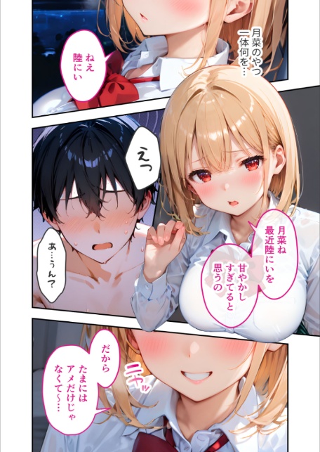 愛する義妹のえっちな罵倒 〜ムチで躾けてあげるねお義兄ちゃん〜 モザイク版-サンプル画像10