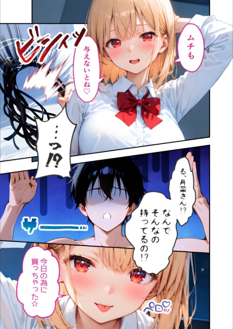 愛する義妹のえっちな罵倒 〜ムチで躾けてあげるねお義兄ちゃん〜 モザイク版-サンプル画像11