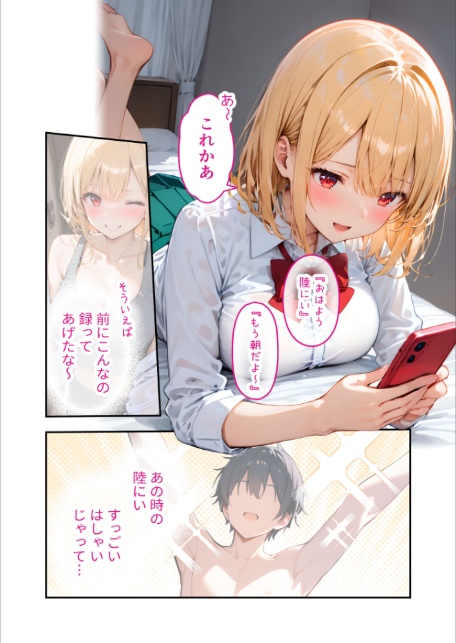 愛する義妹のえっちな罵倒 〜ムチで躾けてあげるねお義兄ちゃん〜 モザイク版-サンプル画像4