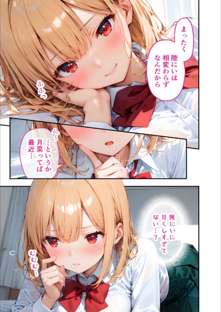 愛する義妹のえっちな罵倒 〜ムチで躾けてあげるねお義兄ちゃん〜 モザイク版-サンプル画像5