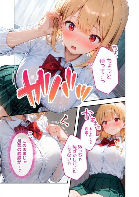 愛する義妹のえっちな罵倒 〜ムチで躾けてあげるねお義兄ちゃん〜 モザイク版-サンプル画像7