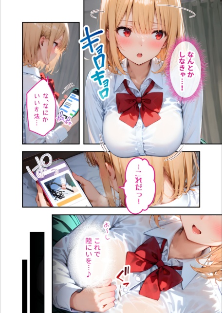 愛する義妹のえっちな罵倒 〜ムチで躾けてあげるねお義兄ちゃん〜 モザイク版-サンプル画像8