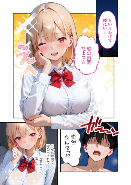 愛する義妹のえっちな罵倒 〜ムチで躾けてあげるねお義兄ちゃん〜 モザイク版-サンプル画像9