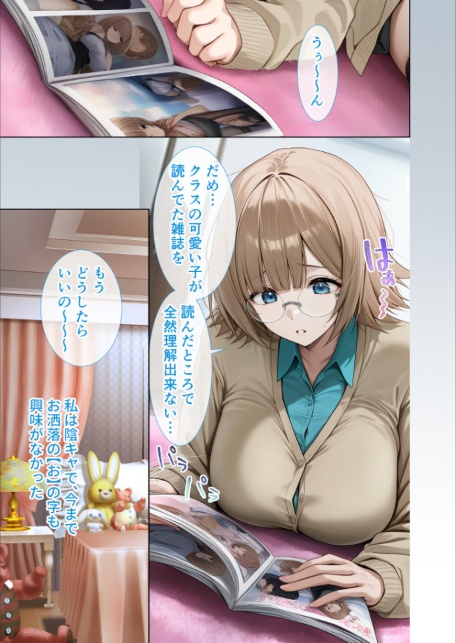 悪徳医師の淫行×××治療・拾陸 〜甘言欺く絶頂療法録〜 モザイク版-サンプル画像13