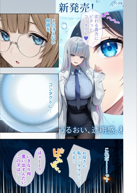 悪徳医師の淫行×××治療・拾陸 〜甘言欺く絶頂療法録〜 モザイク版-サンプル画像15