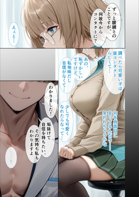 悪徳医師の淫行×××治療・拾陸 〜甘言欺く絶頂療法録〜 モザイク版-サンプル画像17