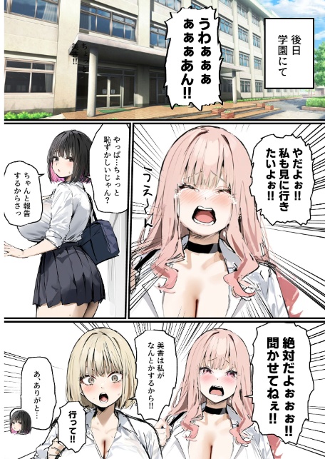 彼氏と喧嘩するたびに僕のチ●ポでオナニーするギャル【単話】（9）モザイク版-サンプル画像3