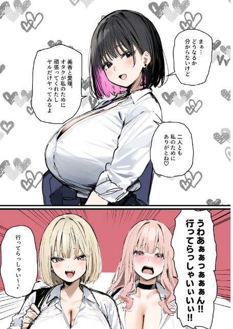 彼氏と喧嘩するたびに僕のチ●ポでオナニーするギャル【単話】（9）モザイク版-サンプル画像4