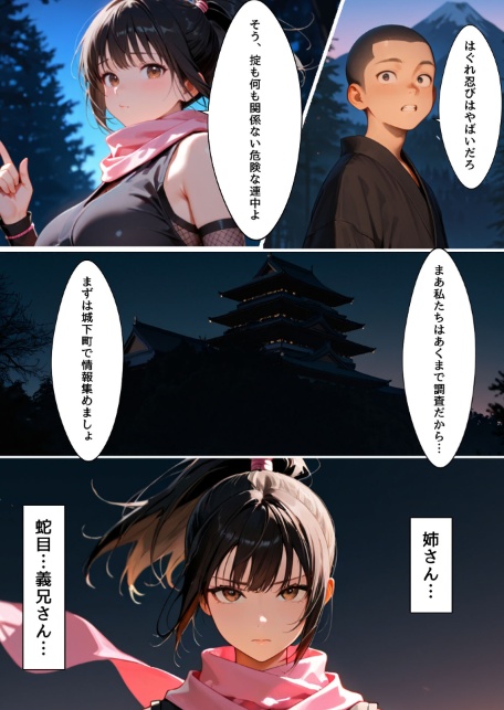 隙だらけな爆乳くの一潜入任務 モザイク版-サンプル画像12