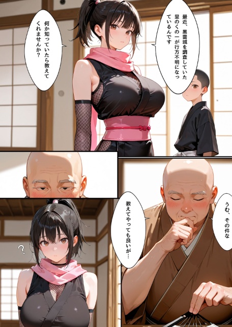 隙だらけな爆乳くの一潜入任務 モザイク版-サンプル画像16