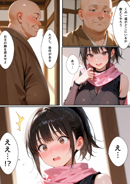 隙だらけな爆乳くの一潜入任務 モザイク版-サンプル画像18
