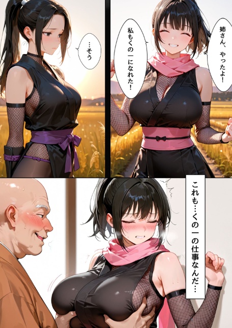 隙だらけな爆乳くの一潜入任務 モザイク版-サンプル画像21