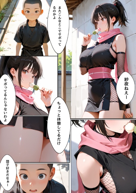 隙だらけな爆乳くの一潜入任務 モザイク版-サンプル画像3