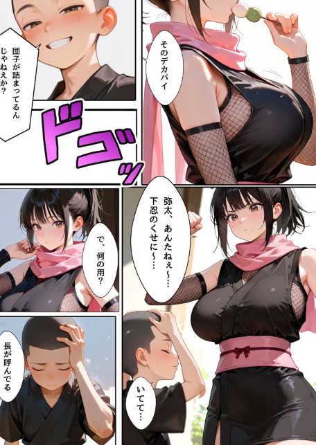 隙だらけな爆乳くの一潜入任務 モザイク版-サンプル画像4