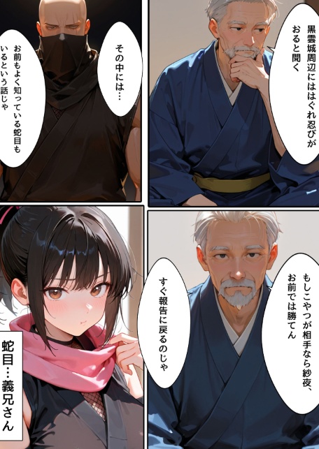 隙だらけな爆乳くの一潜入任務 モザイク版-サンプル画像8