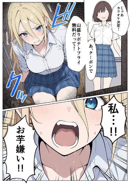 整形ギャルさん、クラスの底辺男子に弱み握られて●●●●されちゃいました モザイク版-サンプル画像10