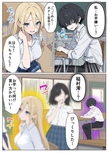 整形ギャルさん、クラスの底辺男子に弱み握られて●●●●されちゃいました モザイク版-サンプル画像11