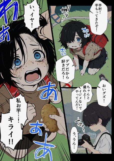 整形ギャルさん、クラスの底辺男子に弱み握られて●●●●されちゃいました モザイク版-サンプル画像12