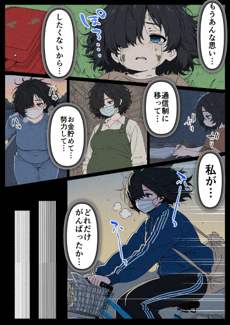 整形ギャルさん、クラスの底辺男子に弱み握られて●●●●されちゃいました モザイク版-サンプル画像16