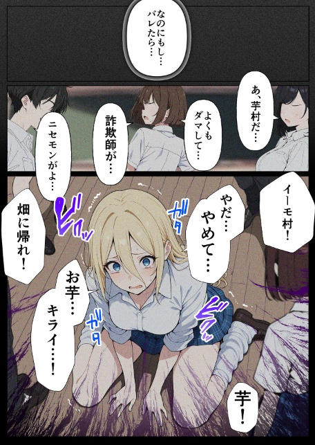 整形ギャルさん、クラスの底辺男子に弱み握られて●●●●されちゃいました モザイク版-サンプル画像18