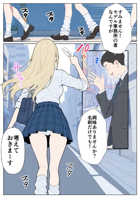 整形ギャルさん、クラスの底辺男子に弱み握られて●●●●されちゃいました モザイク版-サンプル画像3