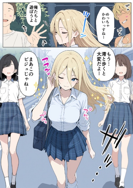 整形ギャルさん、クラスの底辺男子に弱み握られて●●●●されちゃいました モザイク版-サンプル画像4