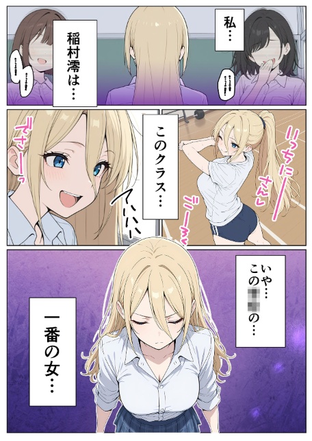 整形ギャルさん、クラスの底辺男子に弱み握られて●●●●されちゃいました モザイク版-サンプル画像6