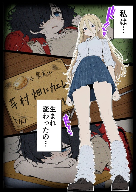 整形ギャルさん、クラスの底辺男子に弱み握られて●●●●されちゃいました モザイク版-サンプル画像7