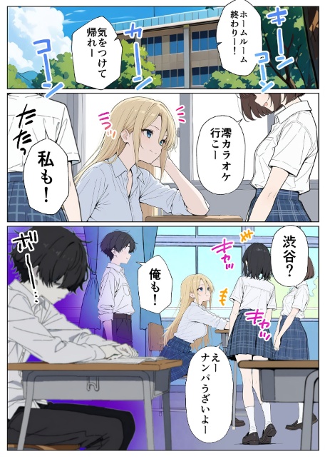 整形ギャルさん、クラスの底辺男子に弱み握られて●●●●されちゃいました モザイク版-サンプル画像9