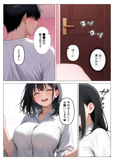 デ●ヘル呼んだら教え子が来たので種付けセックスしてやった モザイク版-サンプル画像10