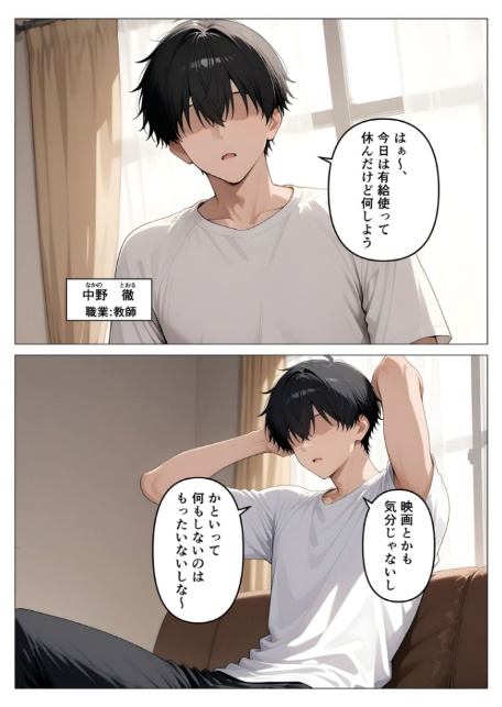 デ●ヘル呼んだら教え子が来たので種付けセックスしてやった モザイク版-サンプル画像3