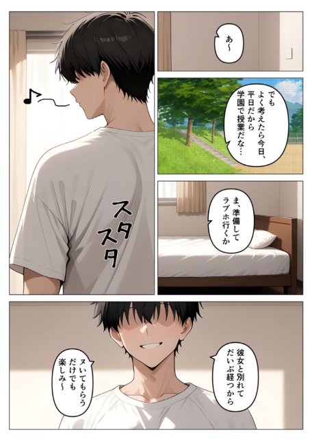 デ●ヘル呼んだら教え子が来たので種付けセックスしてやった モザイク版-サンプル画像6