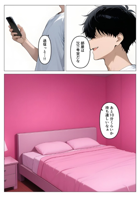 デ●ヘル呼んだら教え子が来たので種付けセックスしてやった モザイク版-サンプル画像9