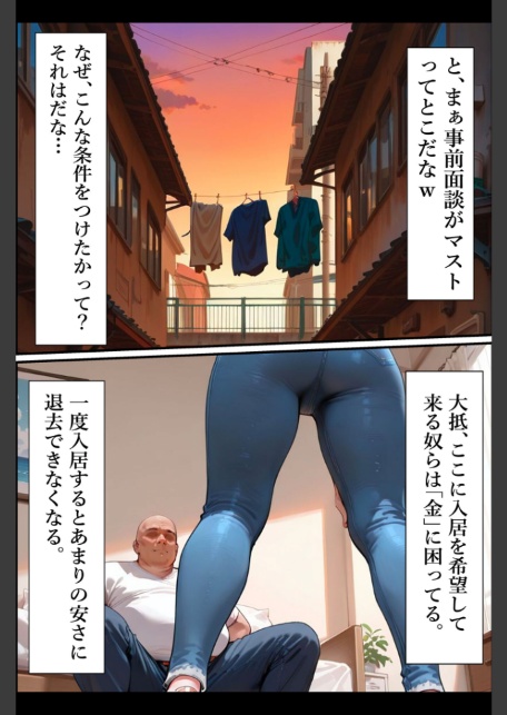 人妻限定アパート 102号室 田島雪乃 〜大家のペットになった日編〜 モザイク版-サンプル画像7