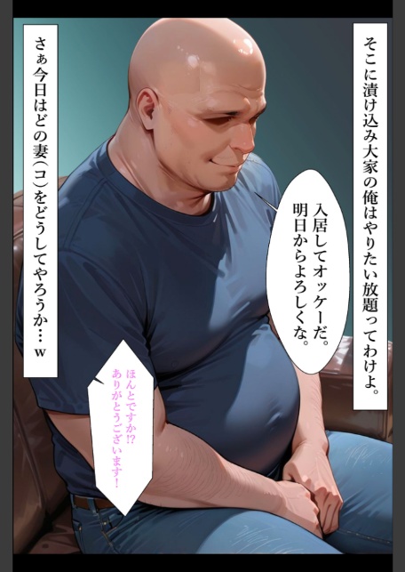 人妻限定アパート 102号室 田島雪乃 〜大家のペットになった日編〜 モザイク版-サンプル画像8