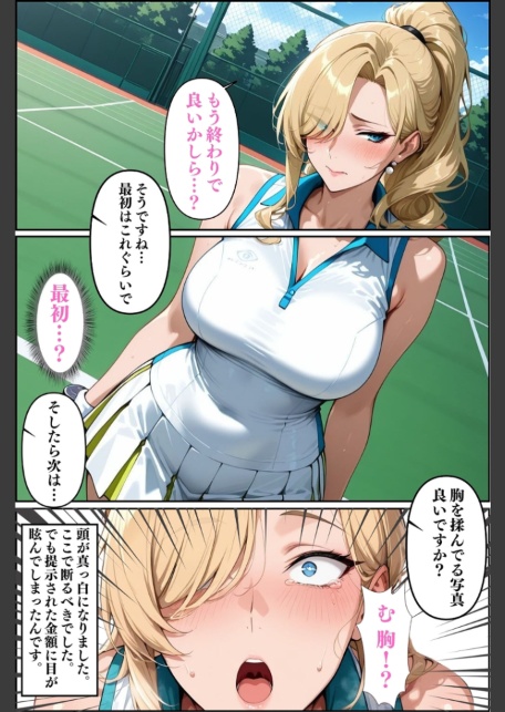 人妻ですが雌でした〜イきたくないのに醜顔アクメ テニスコーチが醜態晒した日〜 モザイク版-サンプル画像12