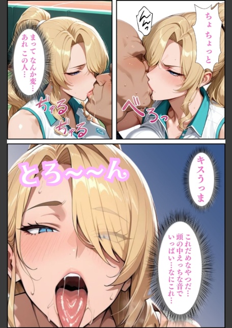人妻ですが雌でした〜イきたくないのに醜顔アクメ テニスコーチが醜態晒した日〜 モザイク版-サンプル画像16